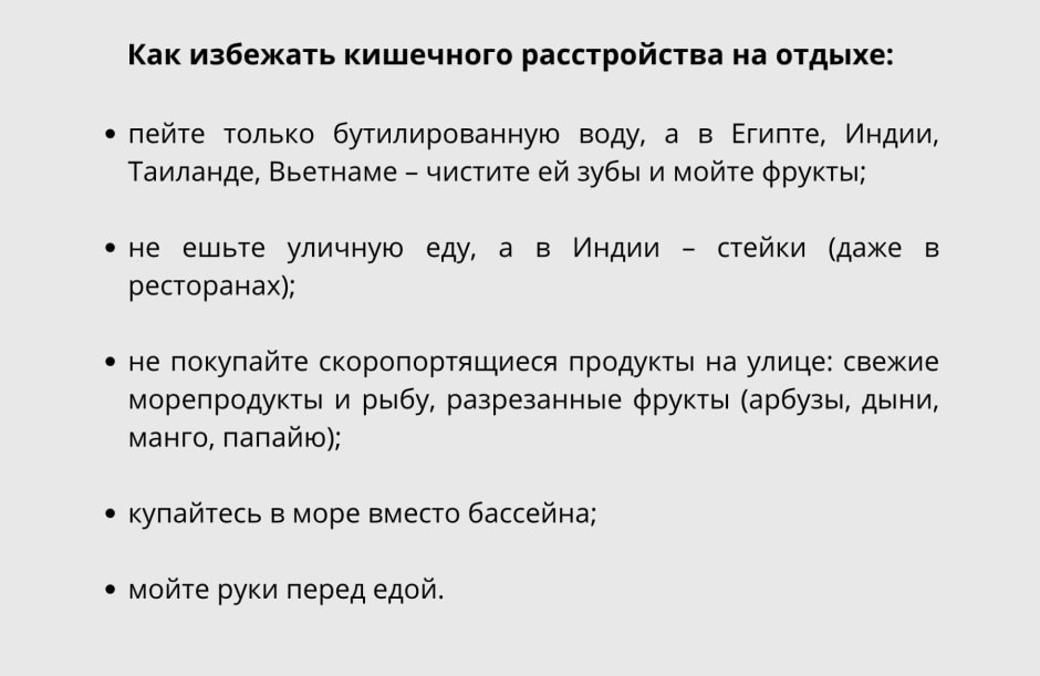 Правила для туристов.jpg