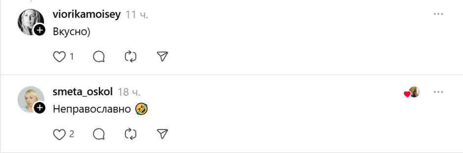 неправославно неправославно