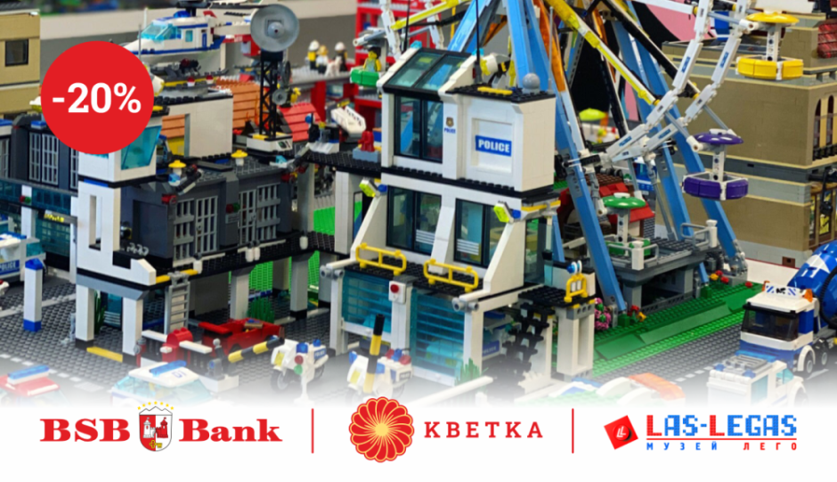 БСБ скидка лас легас.png
