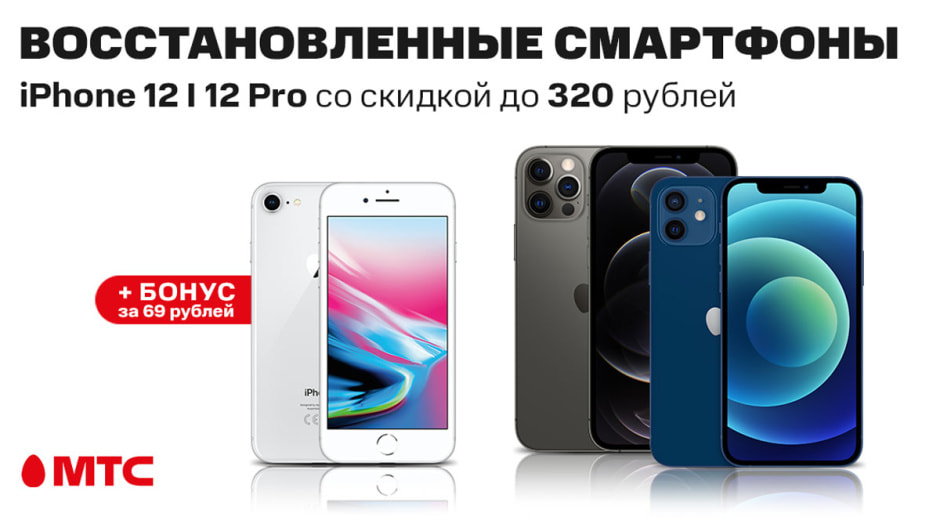 iphone-mts6.jpg