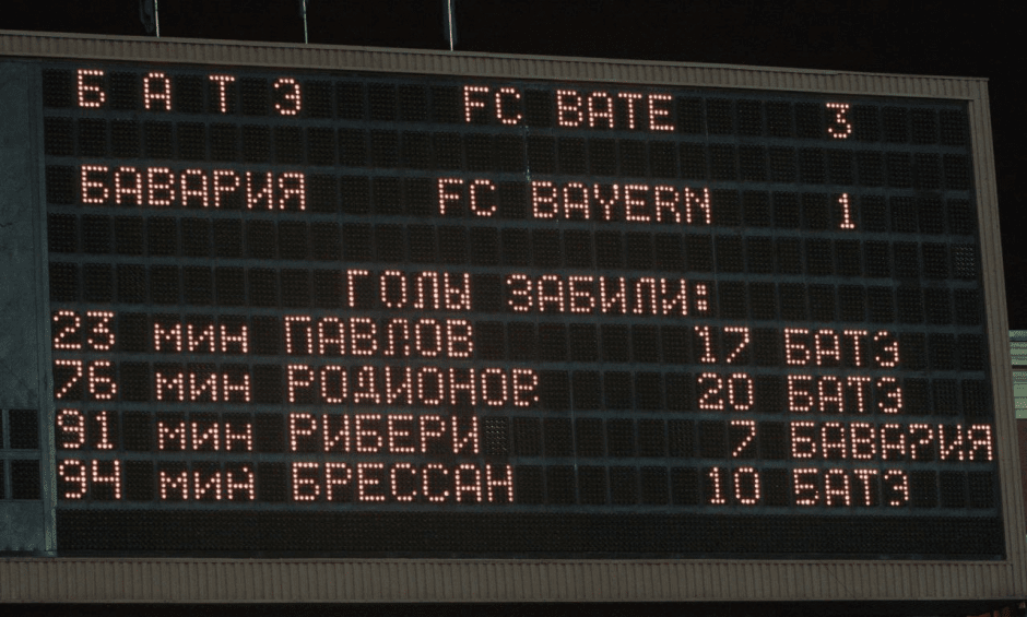 БАТЭ-Партизани 3.png