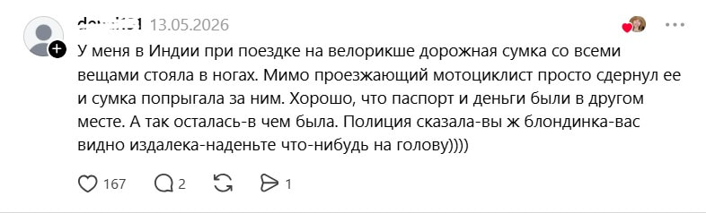 Индия, сумка
