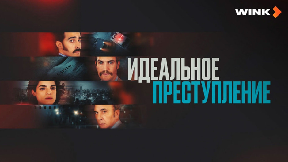 ideal_crime.jpg