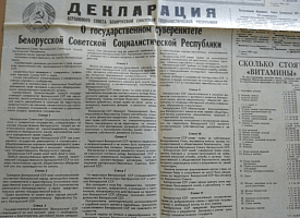Декларации о суверенитете – 36 лет: 10 фактов о документе, который изменил историю Беларуси