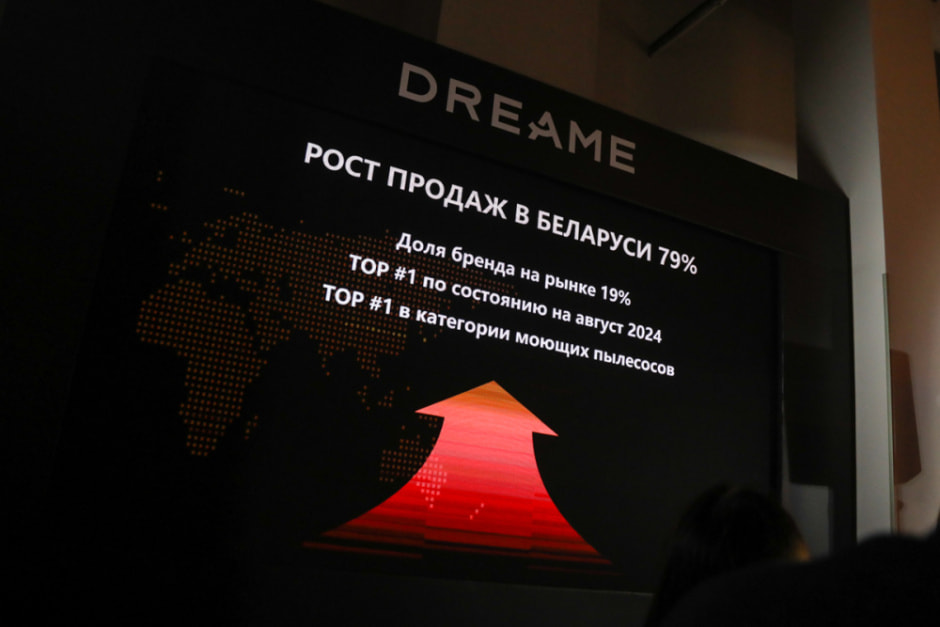 Dreame презентация 9.jpg