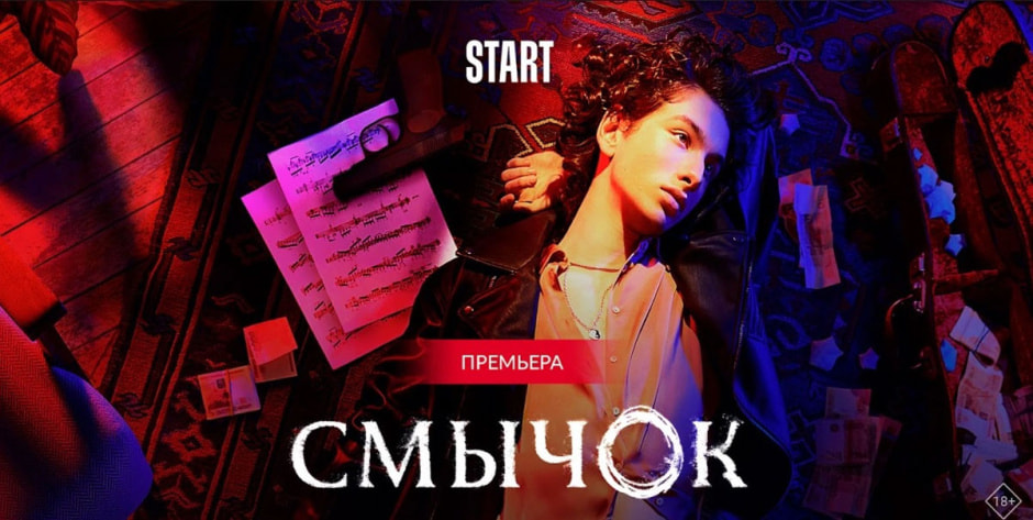 смычок.jpg