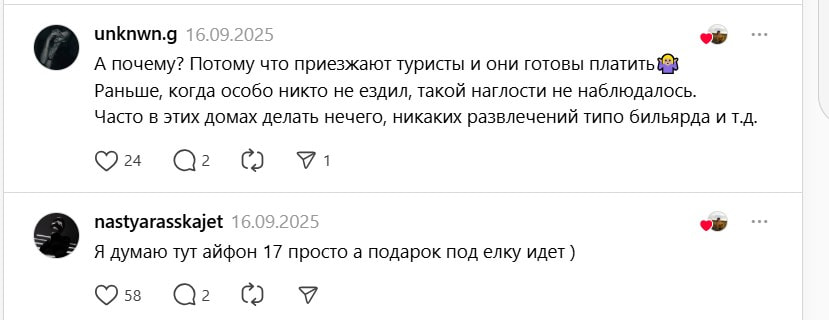 скриншот threads