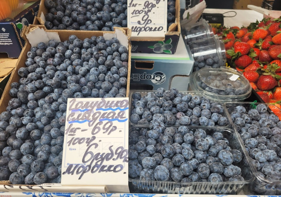 голубика по 69