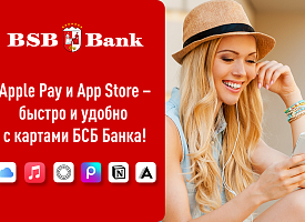 Как белорусам удобно пользоваться Apple Pay? Рассказали в БСБ Банке