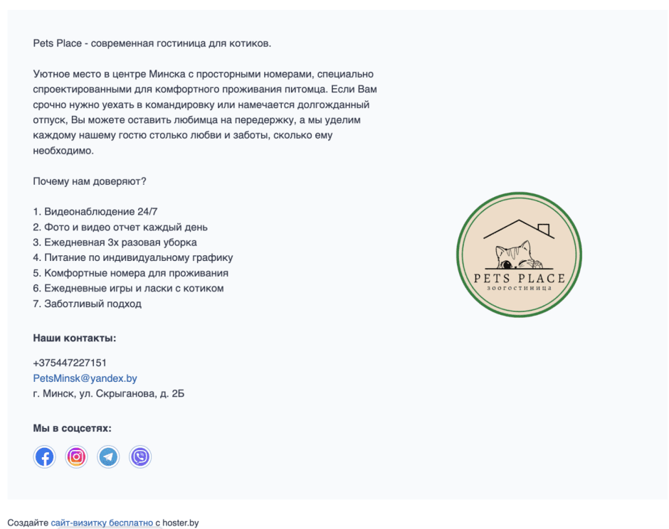 Мини-сайт 3.png