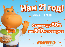 Уже 21 год вместе. Как ГИППО отмечает день рождения и почему туда стоит заглянуть в ближайшие дни