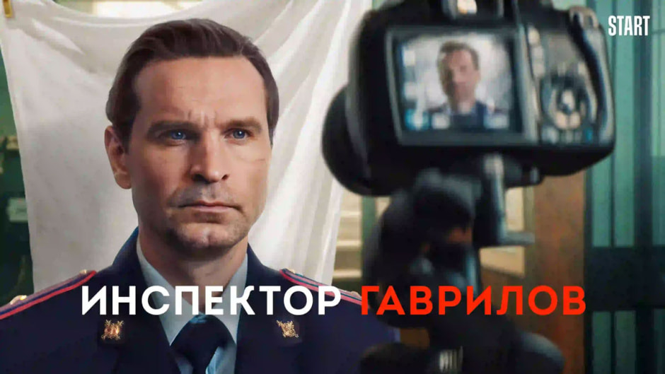 гаврилов.jpg