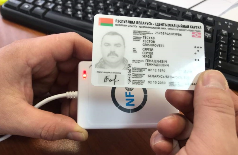 ID карта и биометрический паспорт 2.png