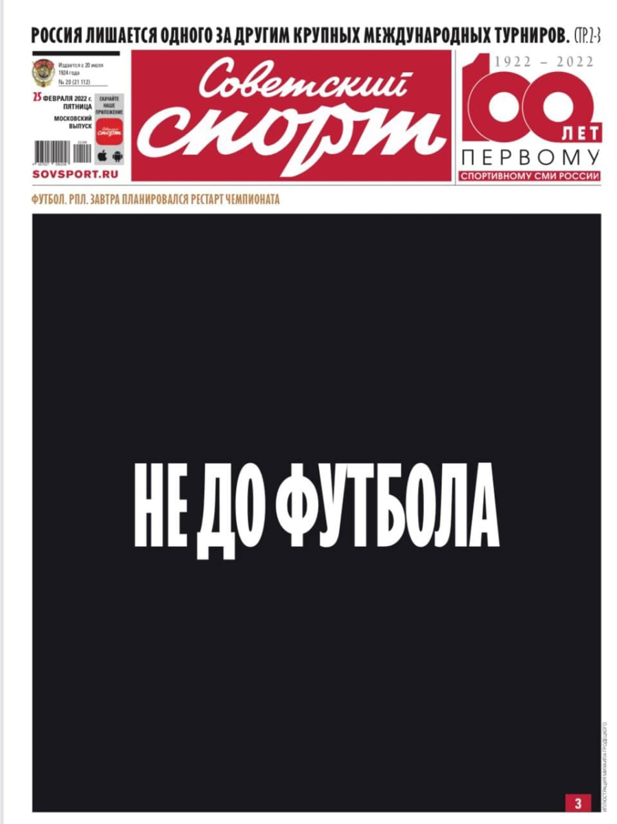 Советский спорт.jpg