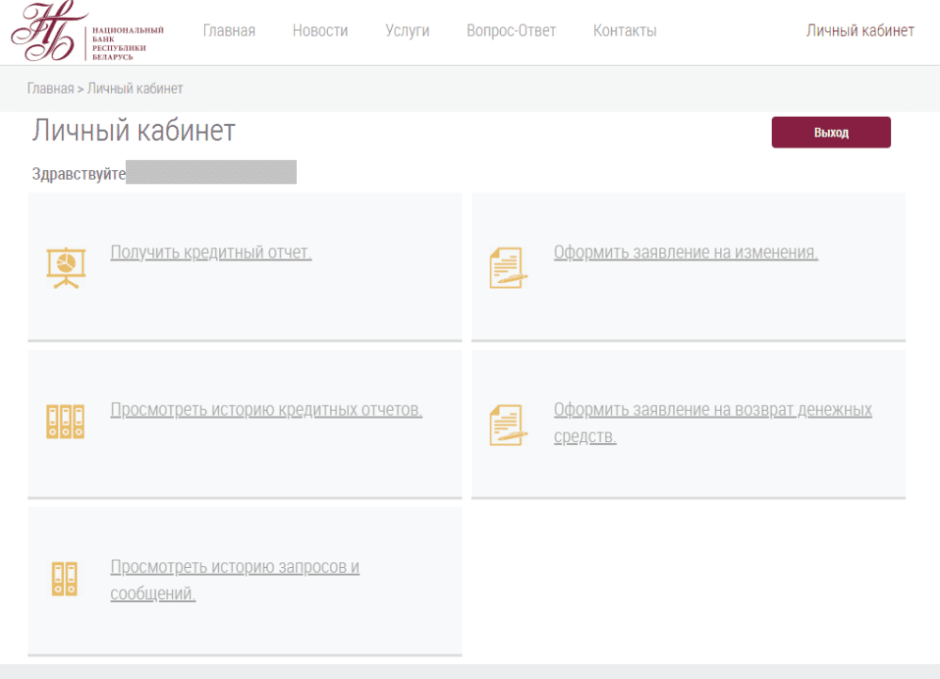 кредитная история2.png