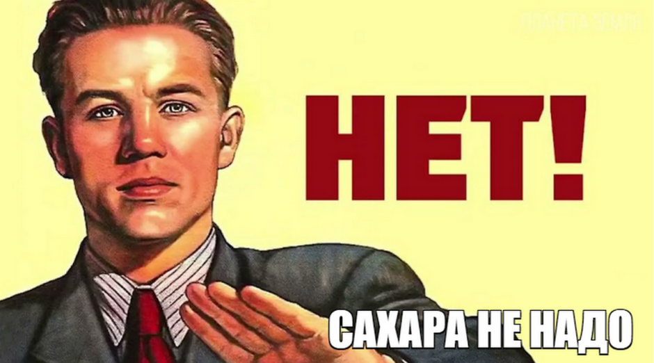 Неделя без сахара 8.png