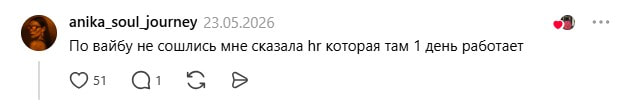 не сошлись по вайбу.jpg