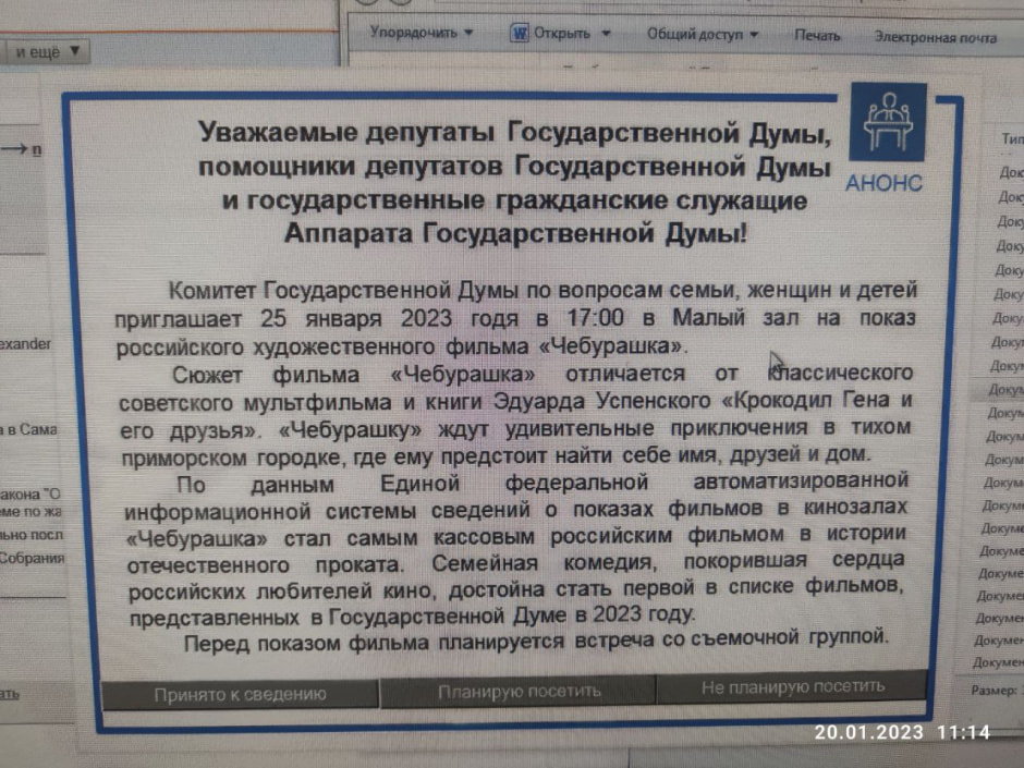 чебурашка объявление.jpg чебурашка объявление.jpg