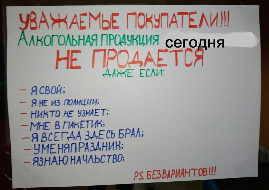 алко-запрет1.jpg
