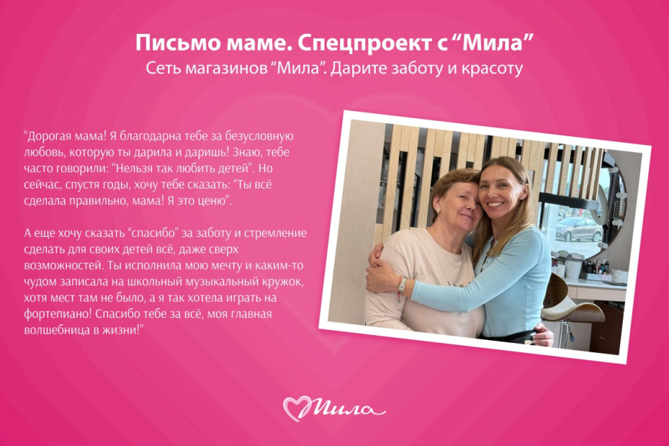 Известные белорусы вспоминают трогательные истории из детства про своих мам0 01.jpg