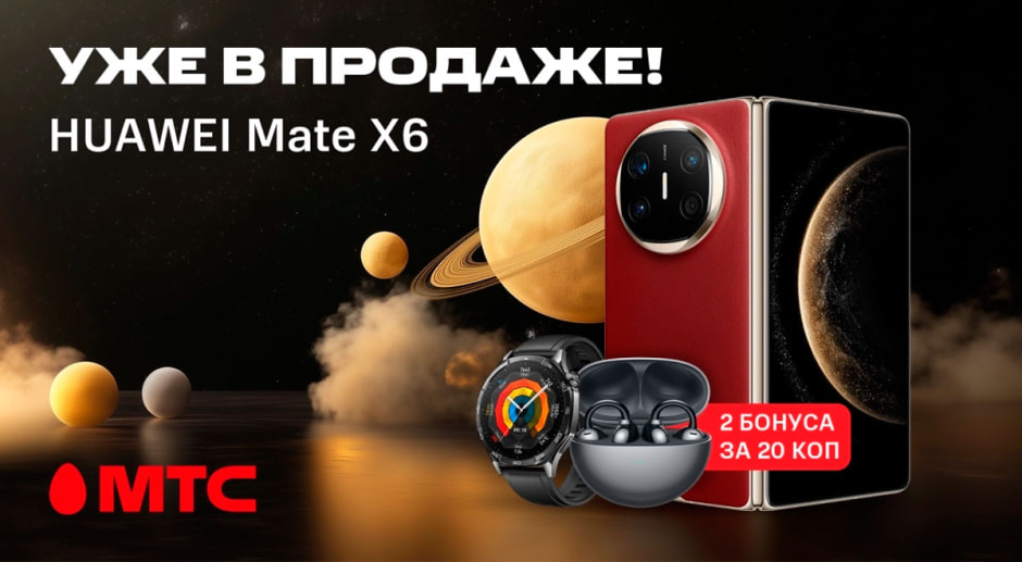 хуавей_mate.jpg