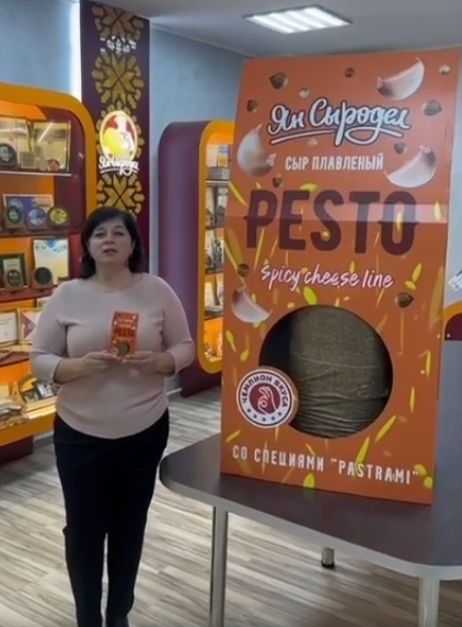 сыр рекорд.png