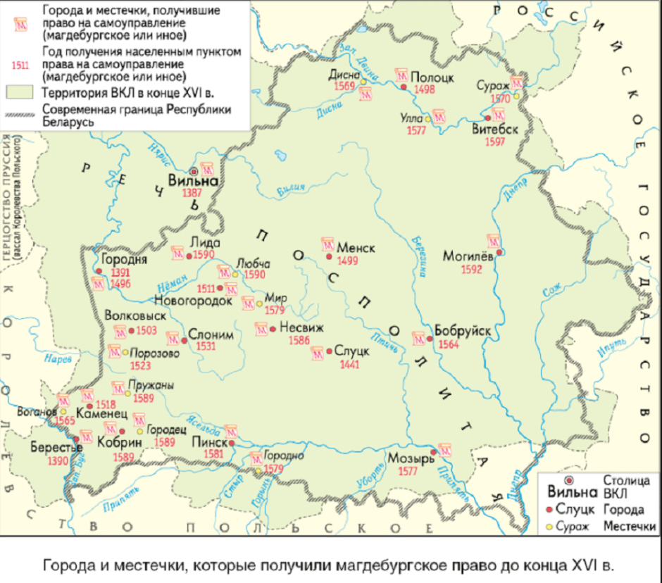 карта Беларуси с магдербургским правом карта Беларуси с магдербургским правом