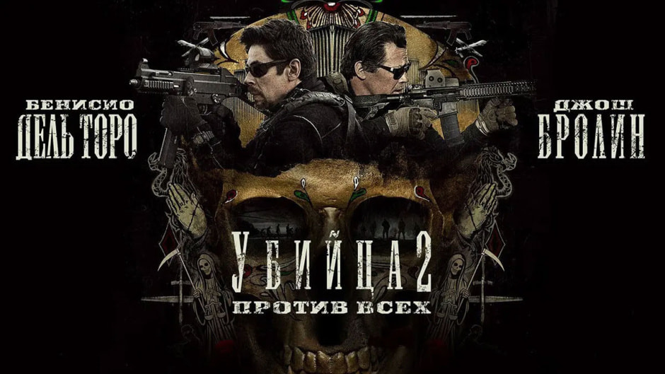 убийца.jpg
