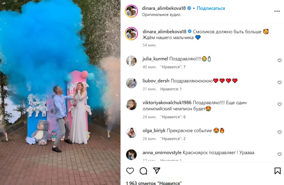 Алимбекова и Смольский станут родителями .jpg