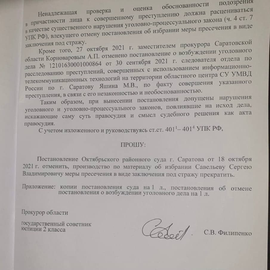 савельев.jpg савельев.jpg