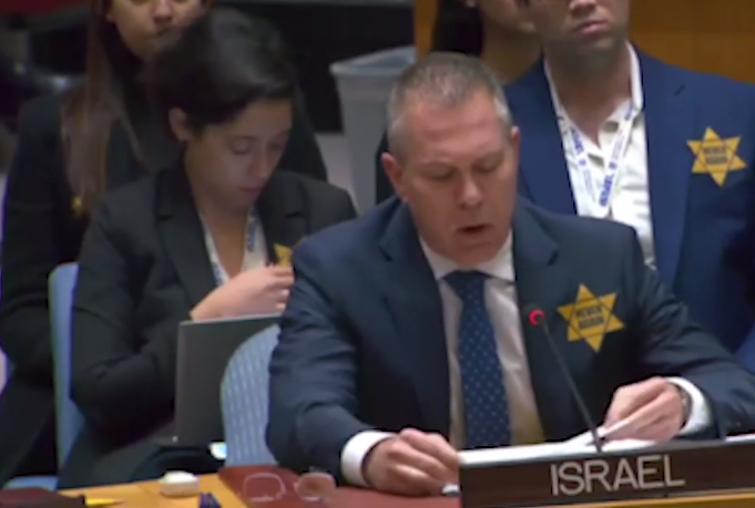 Гилад Эрдан.png