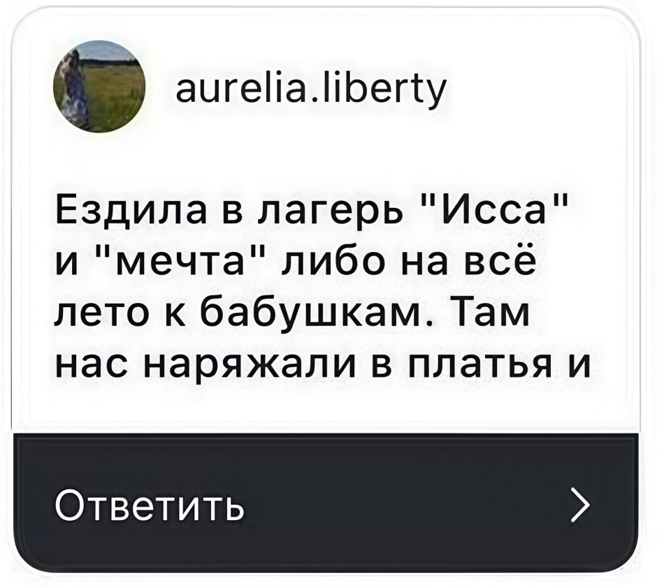 Как вы раньше проводили лето 4.jpg