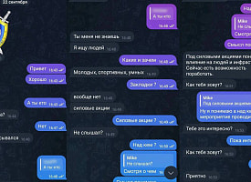 “Лёгкая подработка” в Telegram может обернуться терактом – СК предупредил белорусов