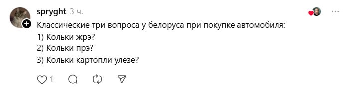 классические вопросы белоруса.jpg