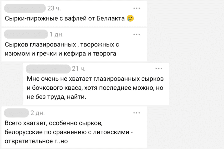 Продукты по которым скучают белорусы за границей 13.png Продукты по которым скучают белорусы за границей 13.png