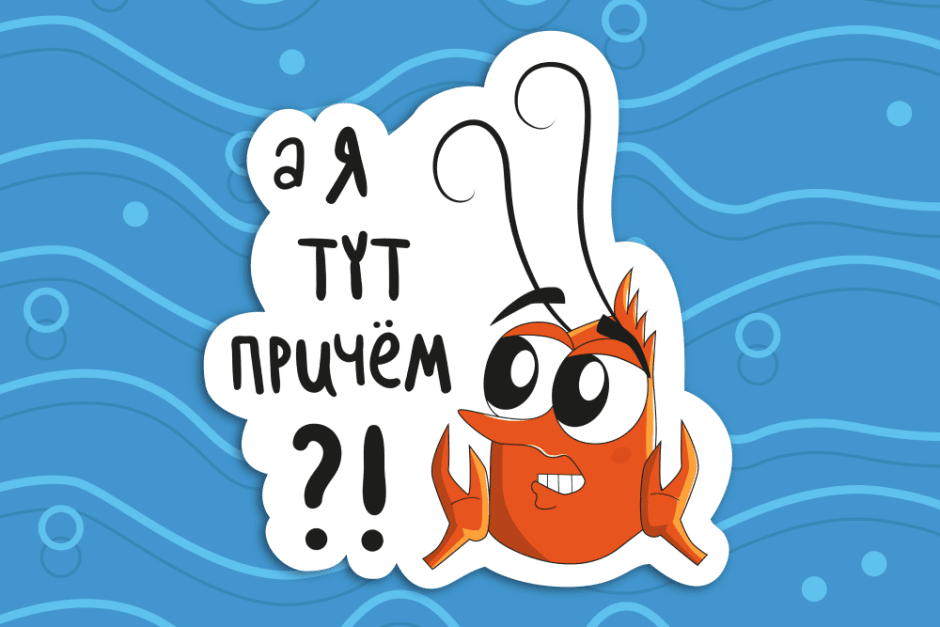 стикерпаки новые 3.png