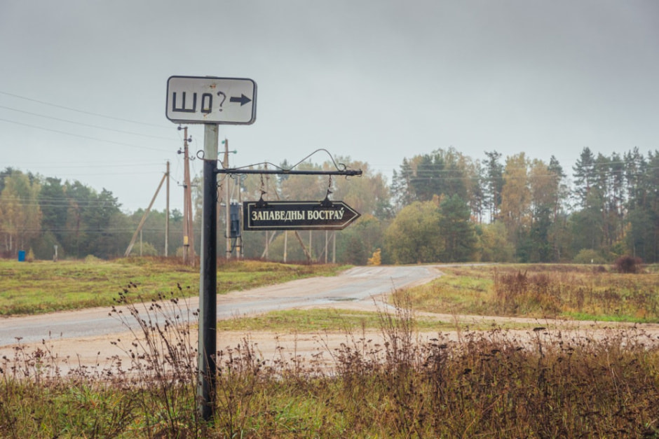 Минчанин переехал на остров в деревню 1.jpg