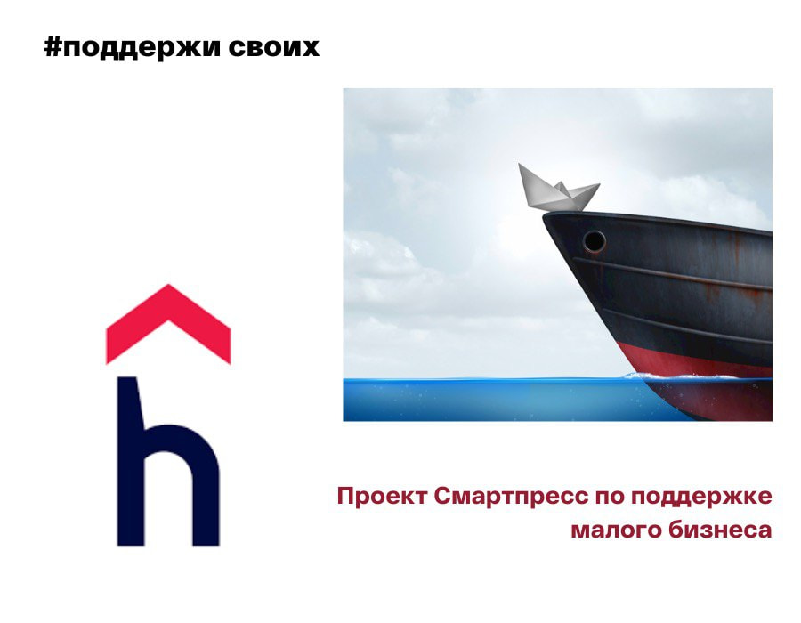 Хостер и поддержи своих.jpg