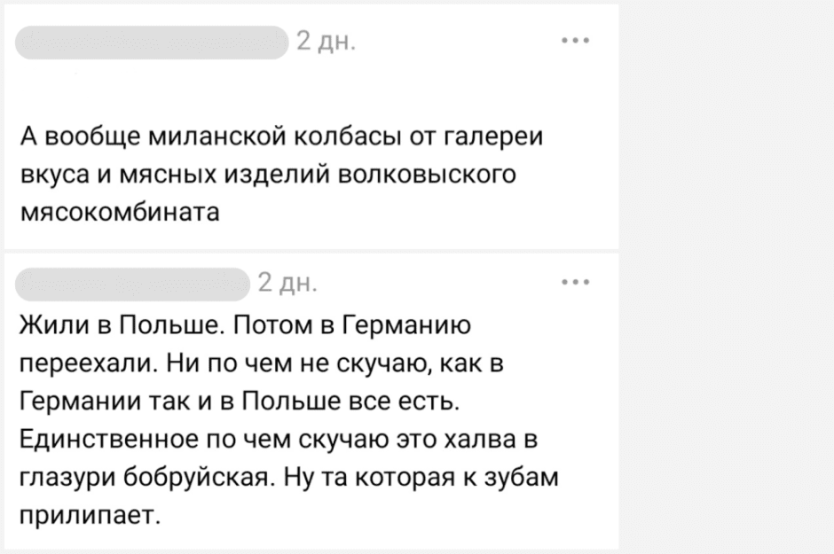 Продукты по которым скучают белорусы за границей 17.png Продукты по которым скучают белорусы за границей 17.png