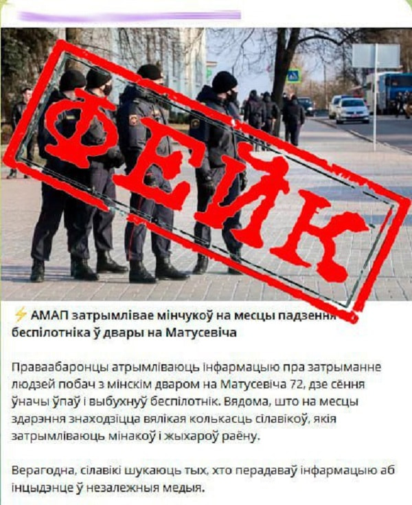 фейк про дрон.jpg