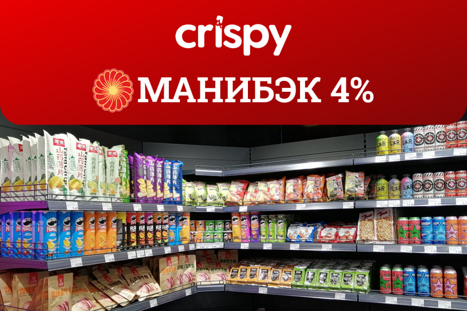 Летний вайб собрали самые нужные покупки июня с манибэком от БСБ Банка 