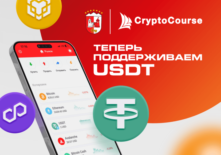 Крипто 1.png Крипто 1.png