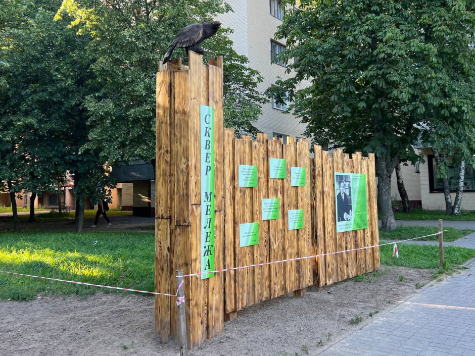 сквер мележа.jpg