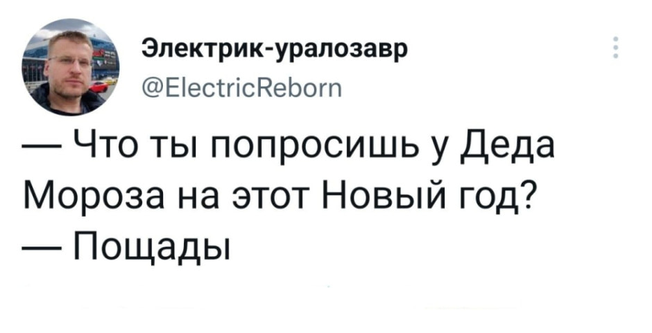 Просьба пощады.jpg
