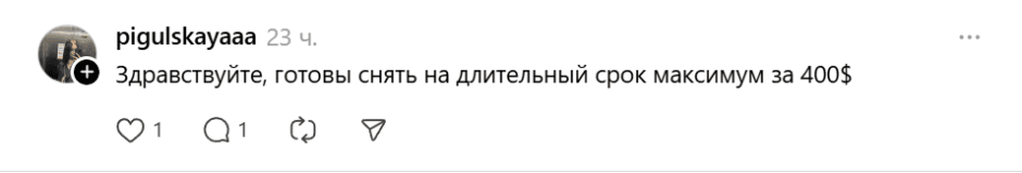 потенциальный арендатор