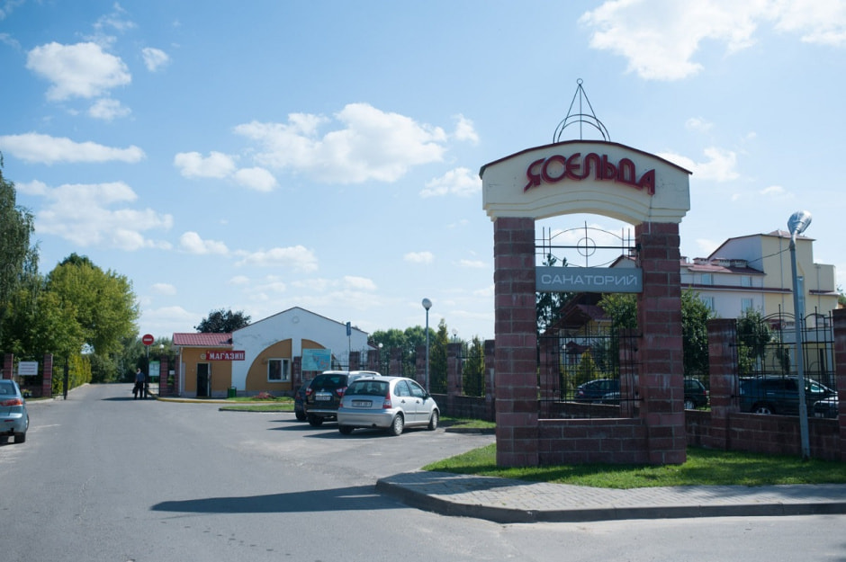 Ясельда, санаторий.jpg