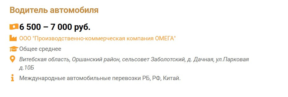 Вакансии июля Витебская область