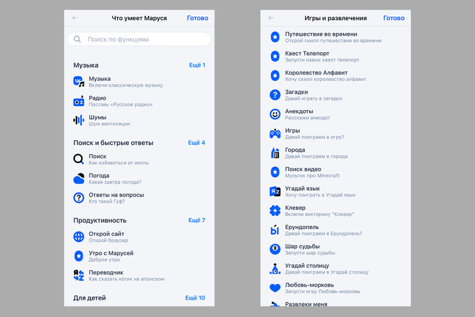 Скрин команды.jpg