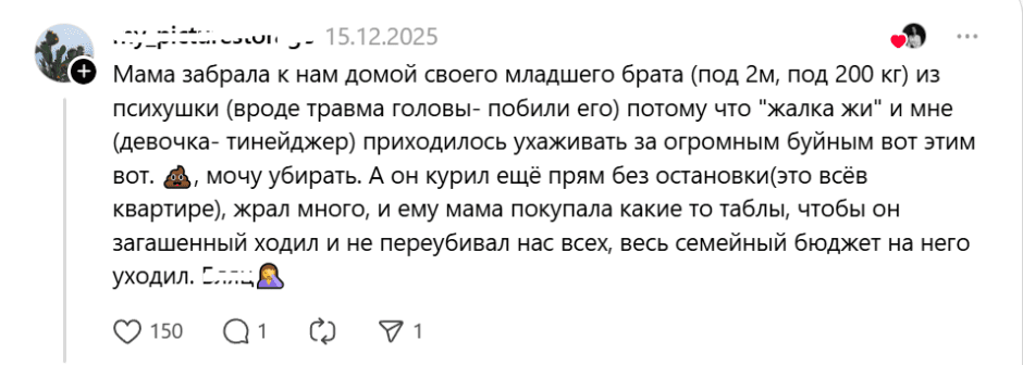 уход за больным родственником