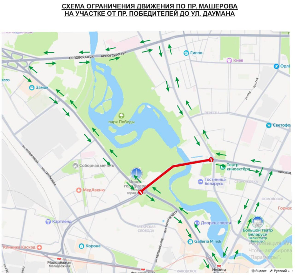 Проспект Машерова, объезд Проспект Машерова, объезд
